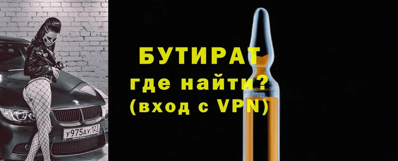 Бутират буратино  наркошоп  Анадырь 