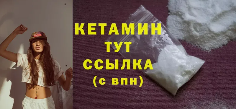 КЕТАМИН ketamine  Анадырь 