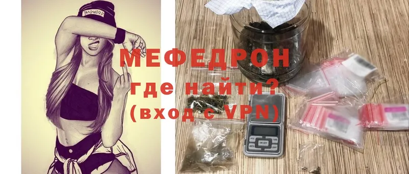 наркотики  Анадырь  Мефедрон кристаллы 