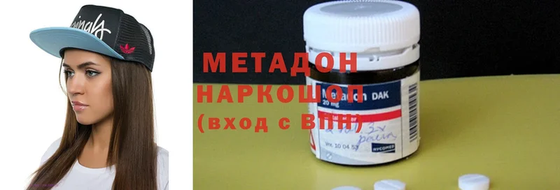 сколько стоит  Анадырь  Метадон methadone 